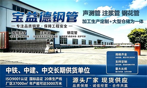 宝益德钢管仓储生产基地，景德镇本地现货仓库，厂区占地37000㎡